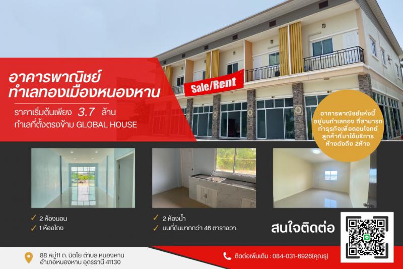 ขายอาคารพาณิชย์ 2ชั้น  