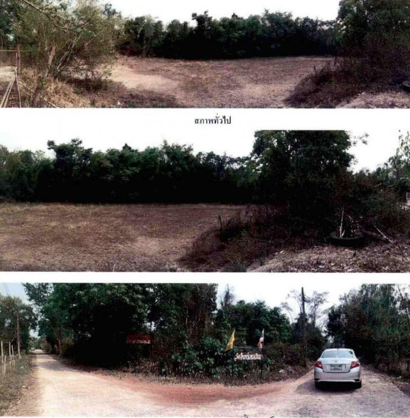 ที่ดินเปล่าหลุดจำนอง ธ.ธนาคารกรุงไทย อุดรธานี เพ็ญ สุมเส้า