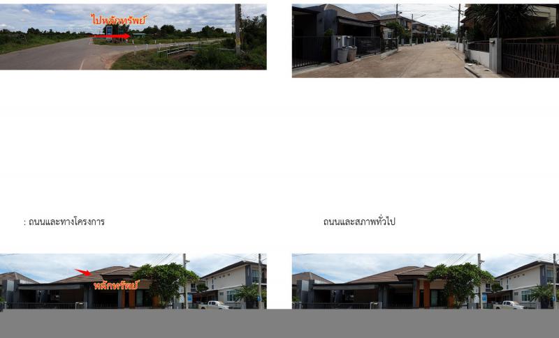 บ้านเดี่ยวหลุดจำนอง ธ.ธนาคารกรุงไทย อุดรธานี เมืองอุดรธานี บ้านเลื่อม