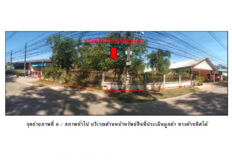ที่ดินพร้อมสิ่งปลูกสร้างหลุดจำนอง ธ.ธนาคารออมสิน อุดรธานี เมืองอุดรธานี หนองบัว