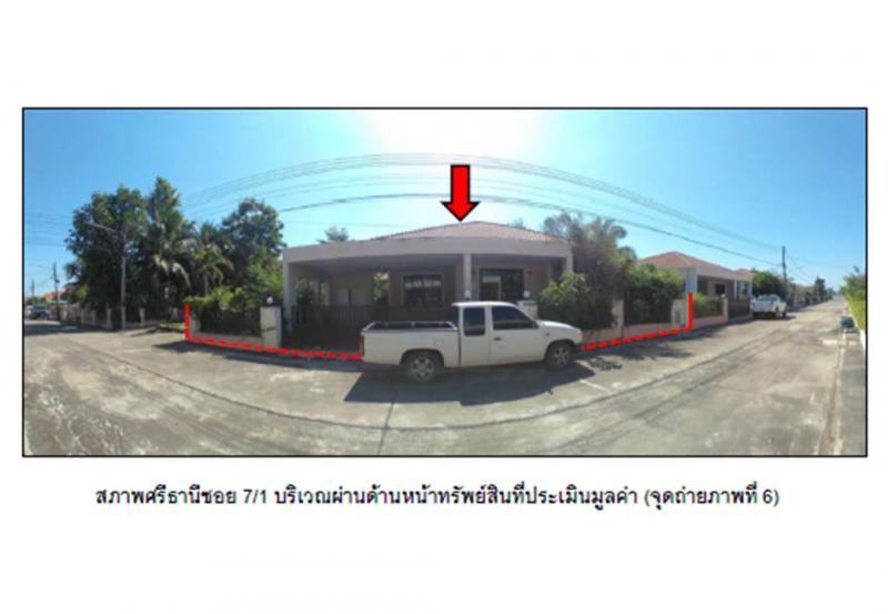 ที่ดินพร้อมสิ่งปลูกสร้างหลุดจำนอง ธ.ธนาคารออมสิน อุดรธานี เมืองอุดรธานี หมูม่น
