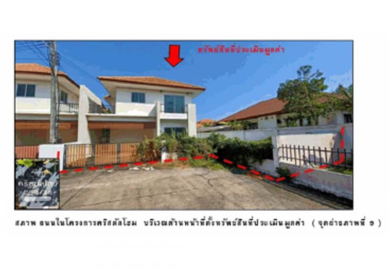 ที่ดินพร้อมสิ่งปลูกสร้างหลุดจำนอง ธ.ธนาคารออมสิน อุดรธานี เมืองอุดรธานี หมูม่น