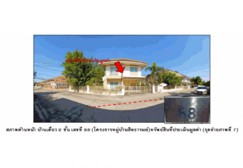 ที่ดินพร้อมสิ่งปลูกสร้างหลุดจำนอง ธ.ธนาคารออมสิน อุดรธานี เมืองอุดรธานี หมากแข้ง