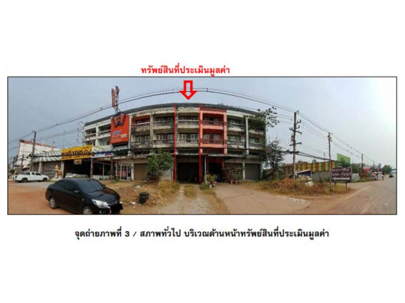 ที่ดินพร้อมสิ่งปลูกสร้างหลุดจำนอง ธ.ธนาคารออมสิน อุดรธานี เมืองอุดรธานี นาดี