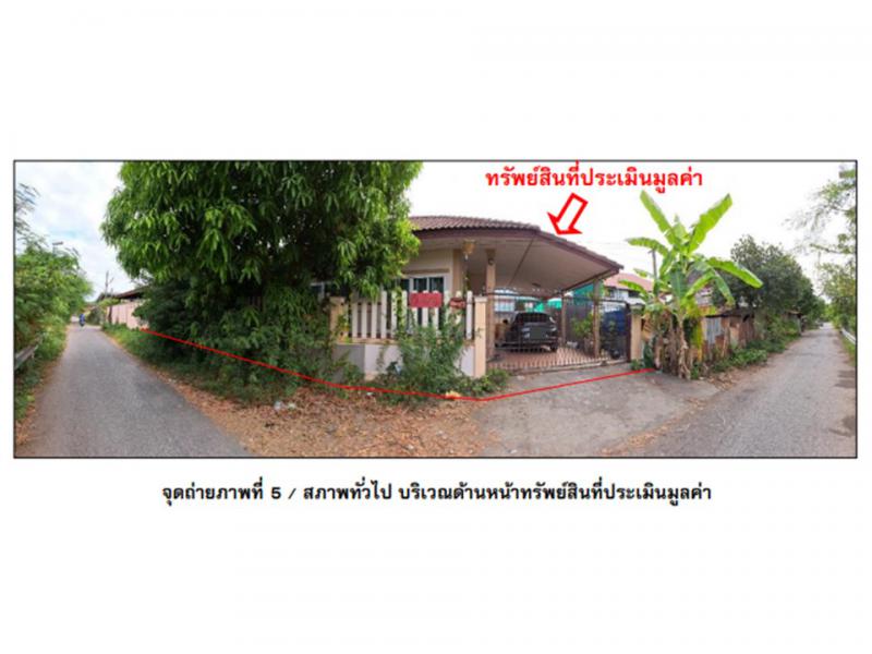 ที่ดินพร้อมสิ่งปลูกสร้างหลุดจำนอง ธ.ธนาคารออมสิน อุดรธานี เมืองอุดรธานี หมากแข้ง