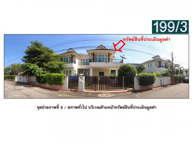 ที่ดินพร้อมสิ่งปลูกสร้างหลุดจำนอง ธ.ธนาคารออมสิน อุดรธานี เมืองอุดรธานี หมูม่น