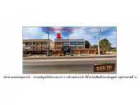 ที่ดินพร้อมสิ่งปลูกสร้างหลุดจำนอง ธ.ธนาคารออมสิน อุดรธานี เมืองอุดรธานี สามพร้าว