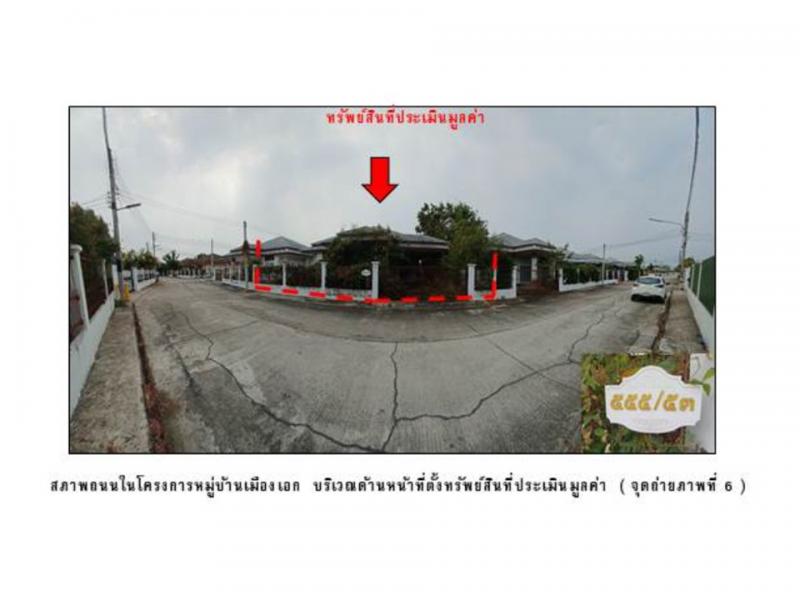 ที่ดินพร้อมสิ่งปลูกสร้างหลุดจำนอง ธ.ธนาคารออมสิน อุดรธานี เมืองอุดรธานี หมูม่น