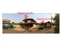 ที่ดินพร้อมสิ่งปลูกสร้างหลุดจำนอง ธ.ธนาคารออมสิน อุดรธานี กุดจับ เชียงเพ็ง