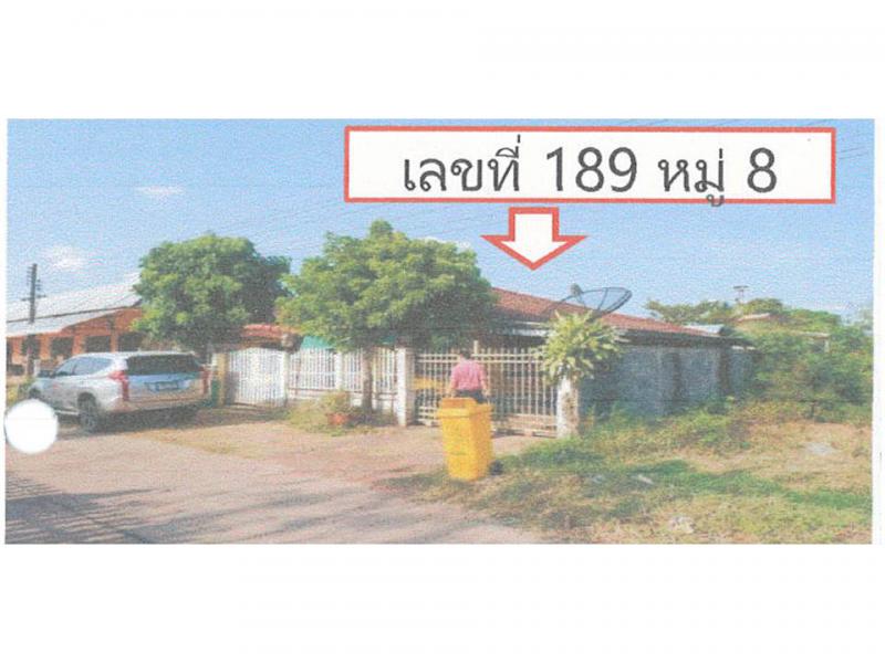 ที่ดินพร้อมสิ่งปลูกสร้างหลุดจำนอง ธ.ธนาคารออมสิน อุดรธานี กุดจับ เมืองเพีย