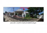 ที่ดินพร้อมสิ่งปลูกสร้างหลุดจำนอง ธ.ธนาคารออมสิน อุดรธานี เมืองอุดรธานี หนองบัว