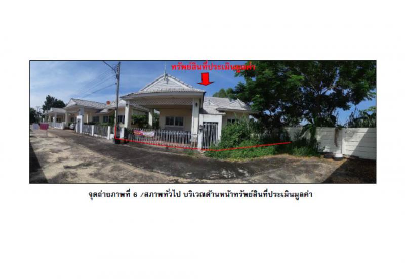 ที่ดินพร้อมสิ่งปลูกสร้างหลุดจำนอง ธ.ธนาคารออมสิน อุดรธานี เมืองอุดรธานี หนองบัว