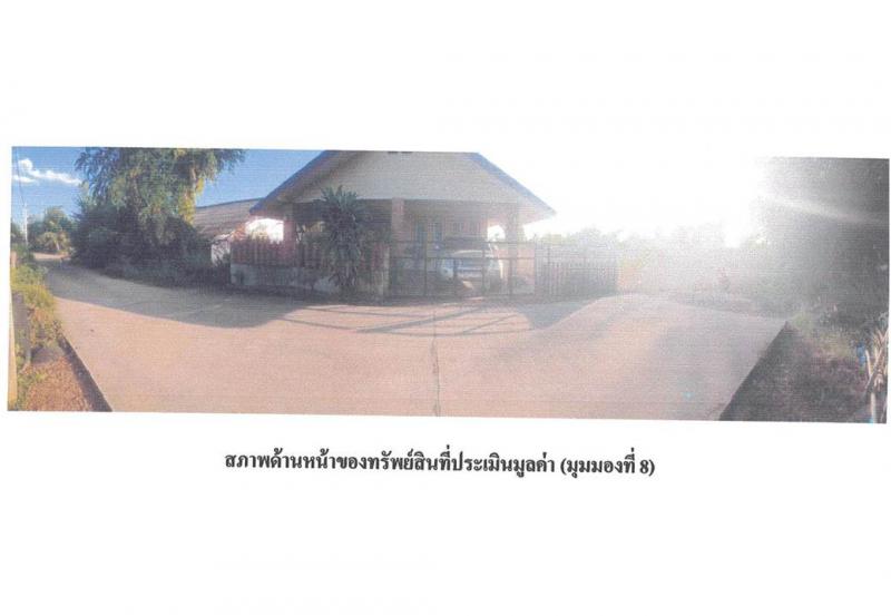 ที่ดินพร้อมสิ่งปลูกสร้างหลุดจำนอง ธ.ธนาคารออมสิน อุดรธานี เมืองอุดรธานี เชียงพิณ
