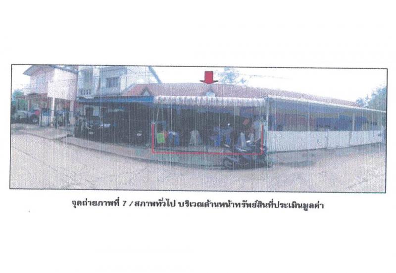 ที่ดินพร้อมสิ่งปลูกสร้างหลุดจำนอง ธ.ธนาคารออมสิน อุดรธานี เมืองอุดรธานี บ้านจั่น
