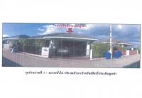 ที่ดินพร้อมสิ่งปลูกสร้างหลุดจำนอง ธ.ธนาคารออมสิน อุดรธานี เมืองอุดรธานี สามพร้าว