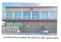 ที่ดินพร้อมสิ่งปลูกสร้างหลุดจำนอง ธ.ธนาคารออมสิน อุดรธานี กุมภวาปี กุมภวาปี