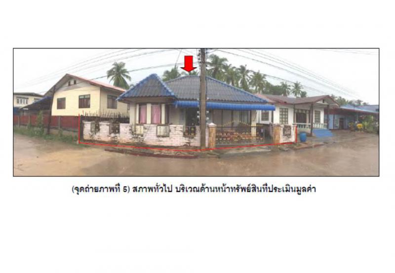 ที่ดินพร้อมสิ่งปลูกสร้างหลุดจำนอง ธ.ธนาคารออมสิน อุดรธานี บ้านผือ คำด้วง