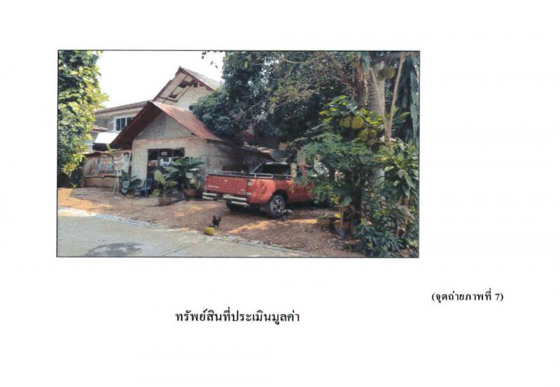 ที่ดินพร้อมสิ่งปลูกสร้างหลุดจำนอง ธ.ธนาคารออมสิน อุดรธานี เมืองอุดรธานี บ้านจั่น