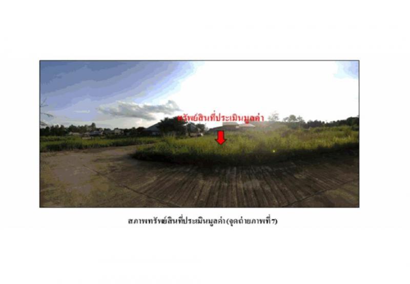 ที่ดินหลุดจำนอง ธ.ธนาคารออมสิน อุดรธานี น้ำโสม นางัว