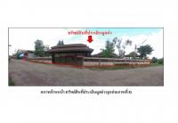 ที่ดินพร้อมสิ่งปลูกสร้างหลุดจำนอง ธ.ธนาคารออมสิน อุดรธานี น้ำโสม นางัว