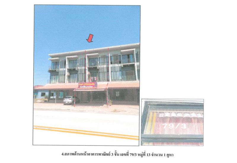 ที่ดินพร้อมสิ่งปลูกสร้างหลุดจำนอง ธ.ธนาคารออมสิน อุดรธานี เมืองอุดรธานี หมูม่น
