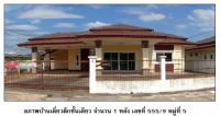 ที่ดินพร้อมสิ่งปลูกสร้างหลุดจำนอง ธ.ธนาคารออมสิน อุดรธานี เมืองอุดรธานี หมูม่น