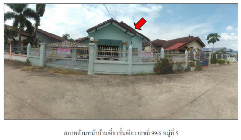 ที่ดินพร้อมสิ่งปลูกสร้างหลุดจำนอง ธ.ธนาคารออมสิน อุดรธานี เมืองอุดรธานี โคกสะอาด