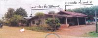 บ้านเดี่ยวหลุดจำนอง ธ.ธนาคารอาคารสงเคราะห์ อุดรธานี น้ำโสม ศรีสำราญ