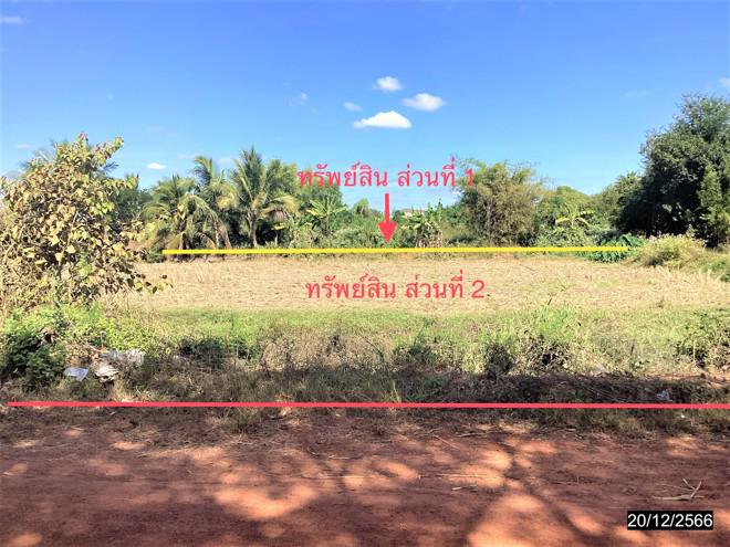ที่ดินว่างเปล่าหลุดจำนอง ธ.ธนาคารกสิกรไทย อุดรธานี กุดจับ เชียงเพ็ง