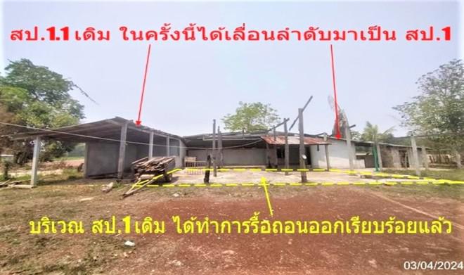 บ้านเดี่ยวหลุดจำนอง ธ.ธนาคารกสิกรไทย อุดรธานี หนองหาน สะแบง