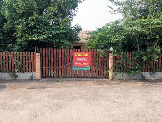 บ้านเดี่ยวหลุดจำนอง ธ.ธนาคารทหารไทยธนชาต อุดรธานี เมืองอุดรธานี เชียงพิณ